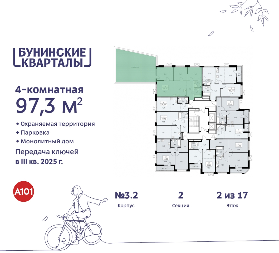 квартира г Москва п Сосенское пр-кт Куприна 2 ЖК Бунинские Кварталы метро Коммунарка метро Улица Горчакова Сосенское, Ольховая, Бунинская аллея фото 2