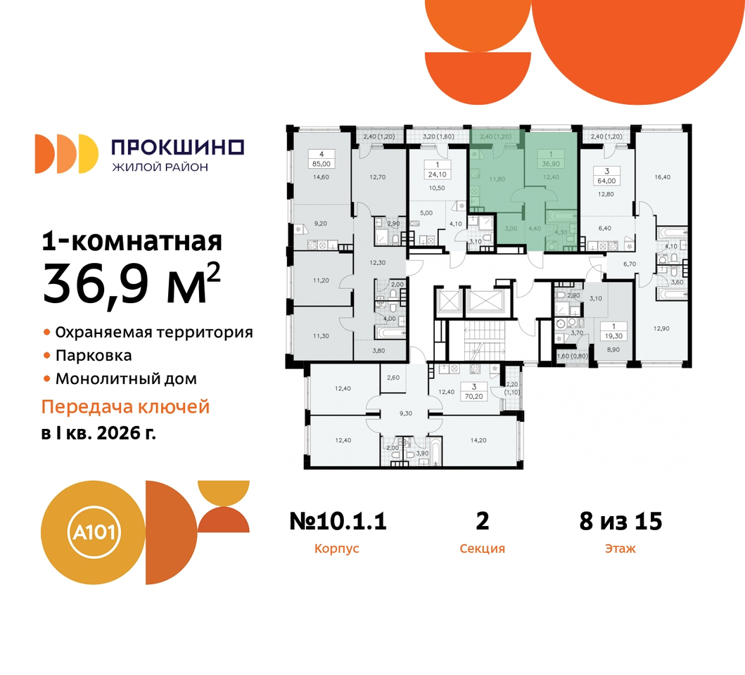 квартира г Москва п Сосенское д Прокшино ЖК Прокшино 10/1 метро Теплый Стан метро Румянцево Сосенское, Филатов луг, корп. 1, Калужское, Прокшино, Саларьево фото 2