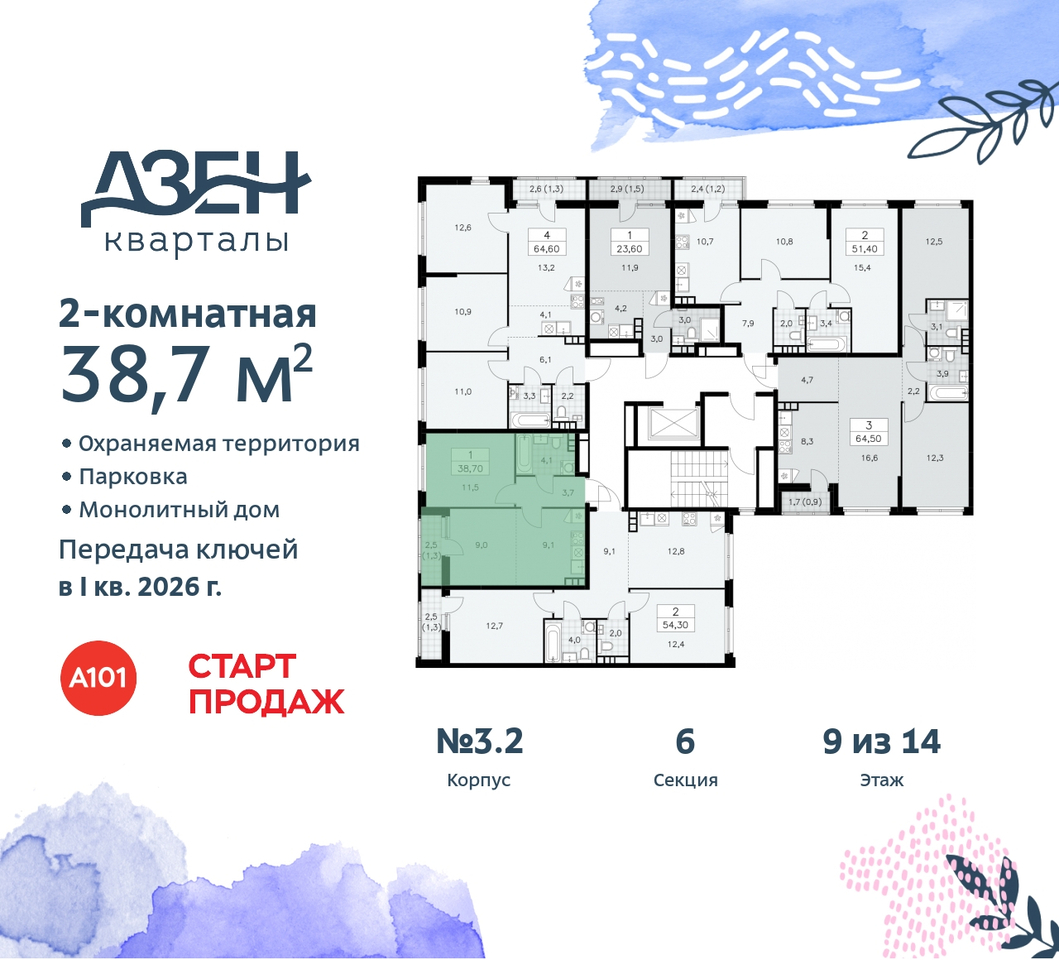 квартира г Москва п Сосенское метро Бунинская аллея метро Ольховая Сосенское, Дзен-кварталы, 2. 1, Коммунарка, Улица Горчакова, Бульвар адмирала Ушакова фото 2