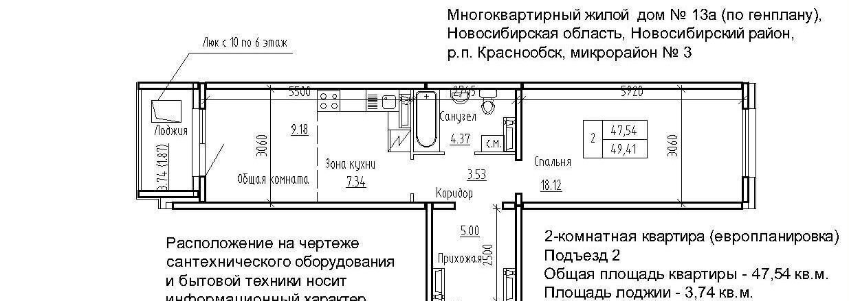 квартира р-н Новосибирский рп Краснообск мкр 3 14/1 городское поселение Краснообск фото 1