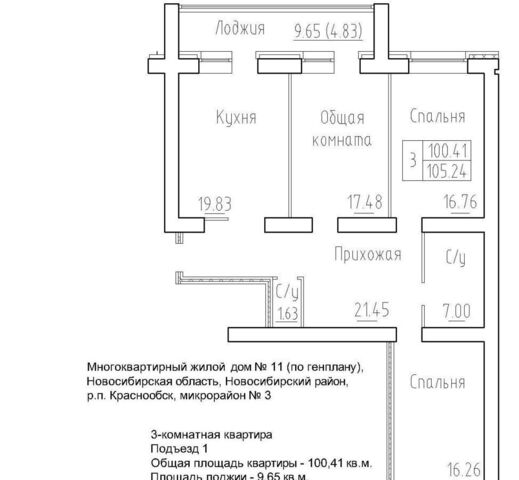 мкр 3 20 городское поселение Краснообск фото