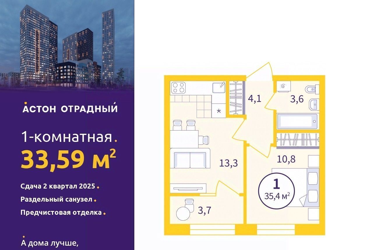 квартира г Екатеринбург р-н Верх-Исетский Динамо ул Репина 111 фото 1