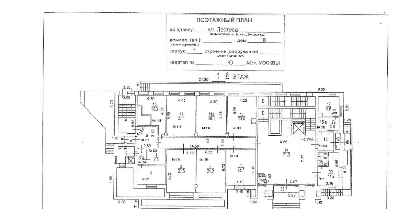 офис г Москва метро Шаболовская ул Лестева 8с/2 муниципальный округ Даниловский фото 2