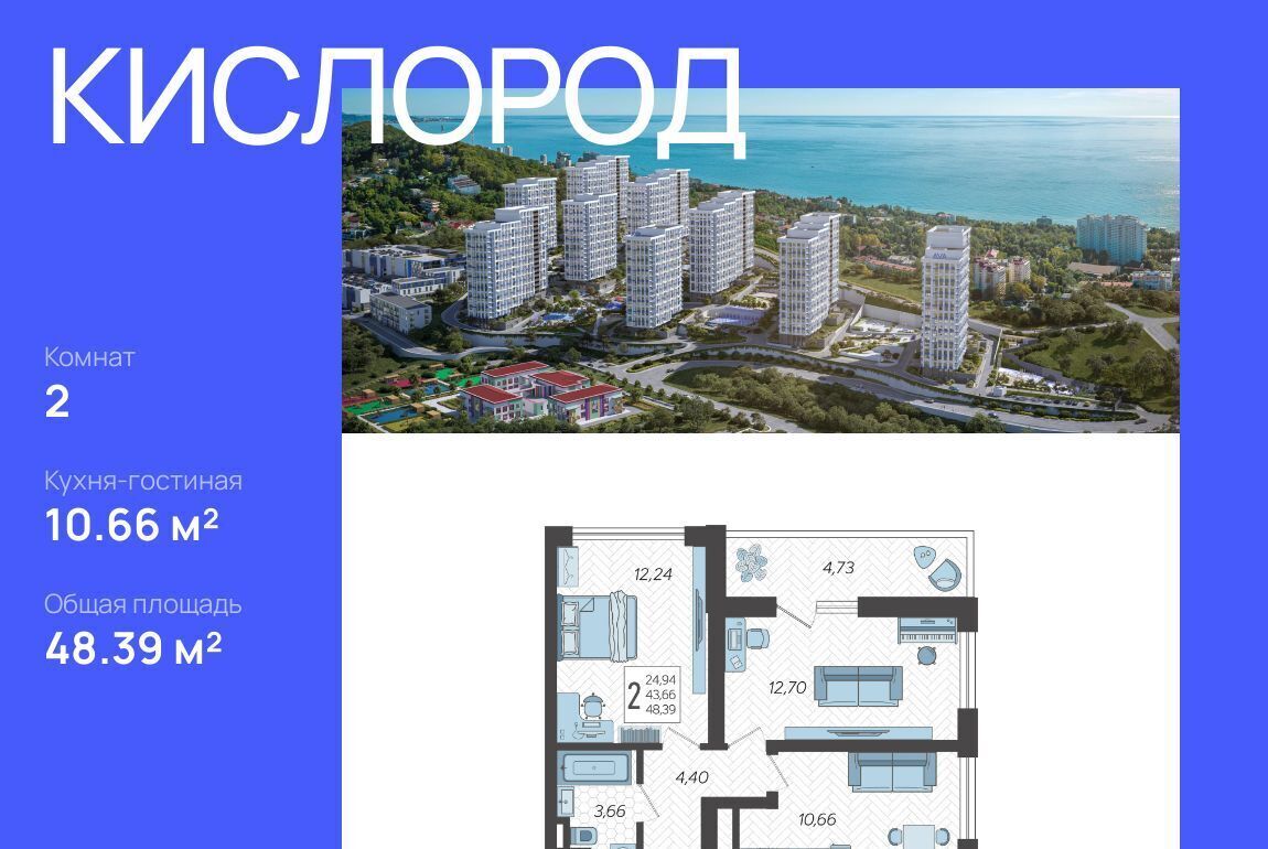 квартира г Сочи р-н Хостинский микрорайон Бытха ул Ясногорская 16/2к 6 фото 1