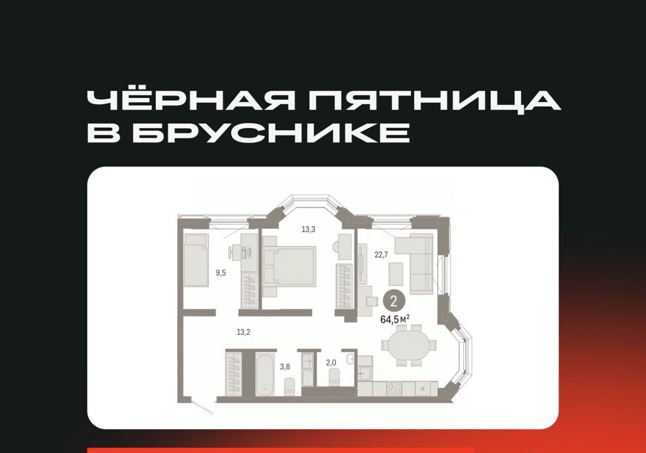 квартира г Екатеринбург Вокзальный Уральская жилрайон, ул. Некрасова, 8 фото 1