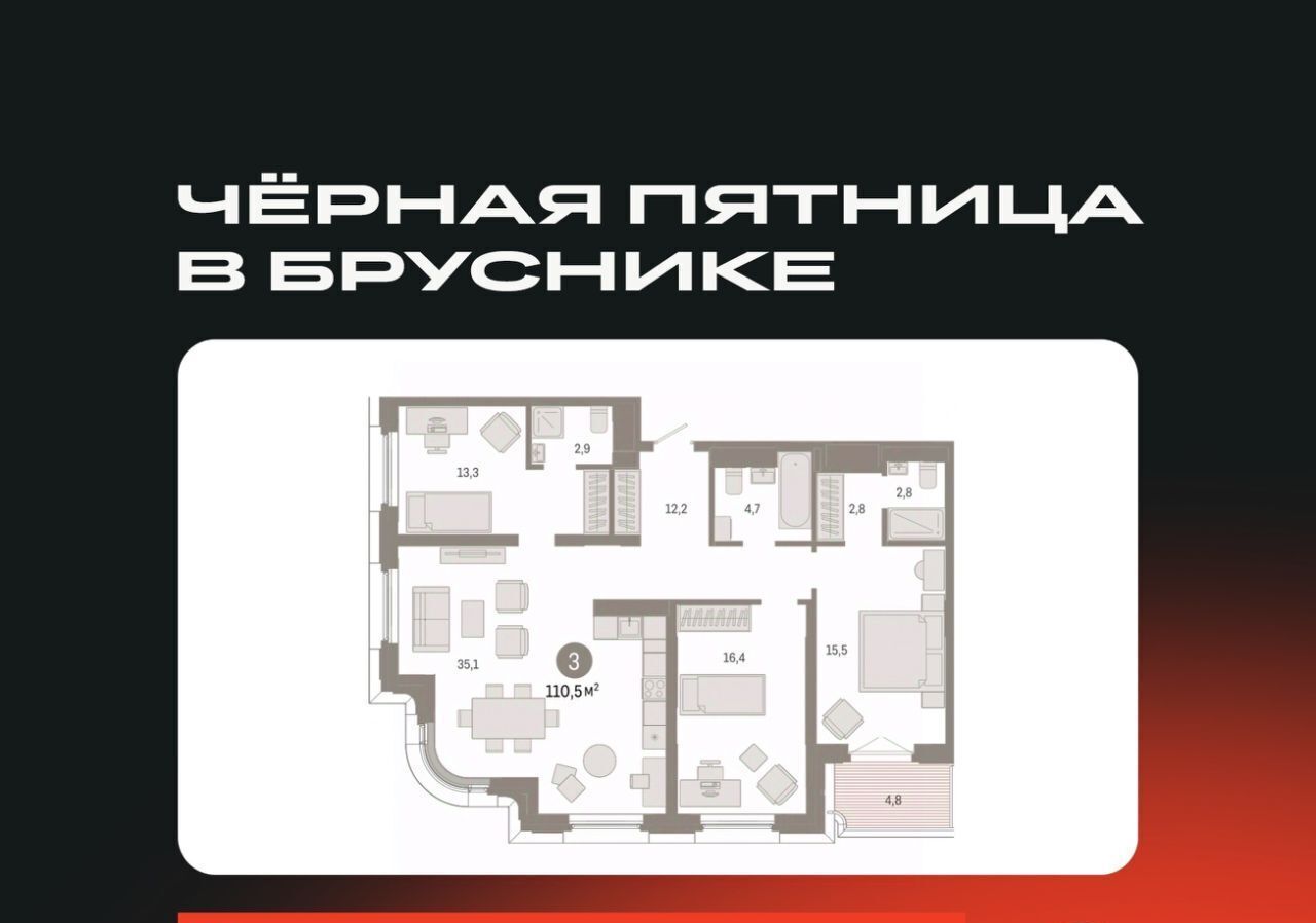 квартира г Екатеринбург Вокзальный Площадь 1905 года, жилрайон, ул. Некрасова, 8 фото 1