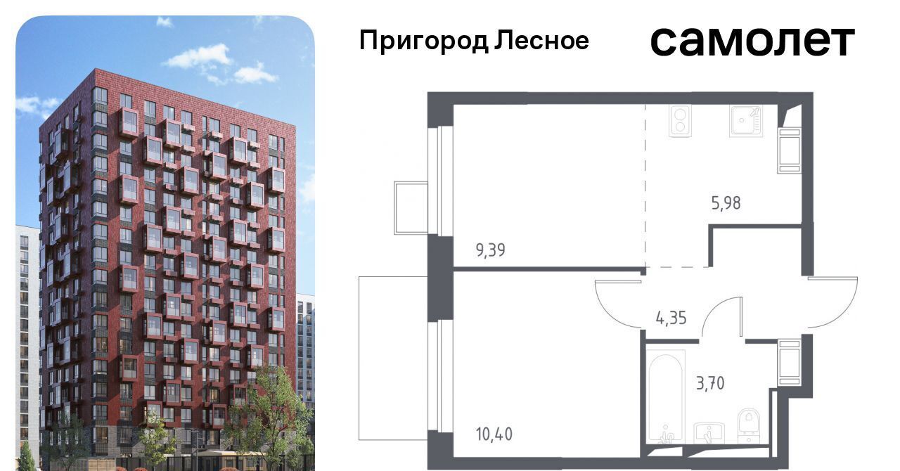 квартира городской округ Ленинский д Мисайлово ЖК «Пригород Лесное» Красногвардейская, к 5. 2 фото 1