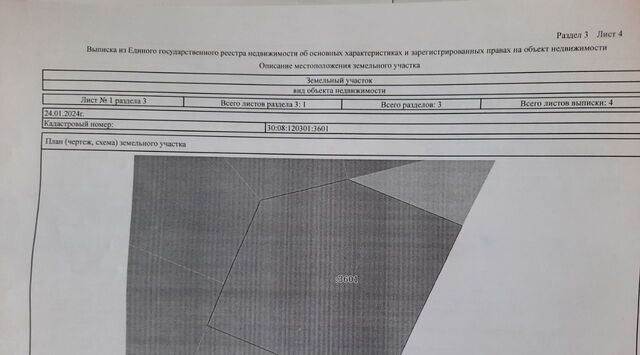 земля ул Комсомольская Старокучергановский сельсовет фото