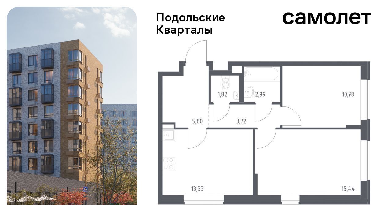 квартира г Москва п Рязановское ЖК «Подольские кварталы» метро Бунинская аллея № 103 кв-л, к 2 фото 1