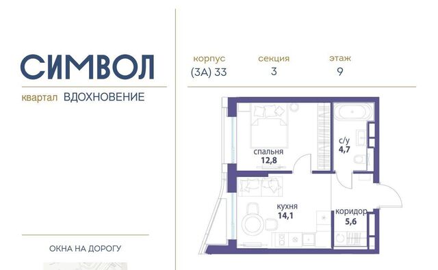 метро Римская ЖК Символ фото