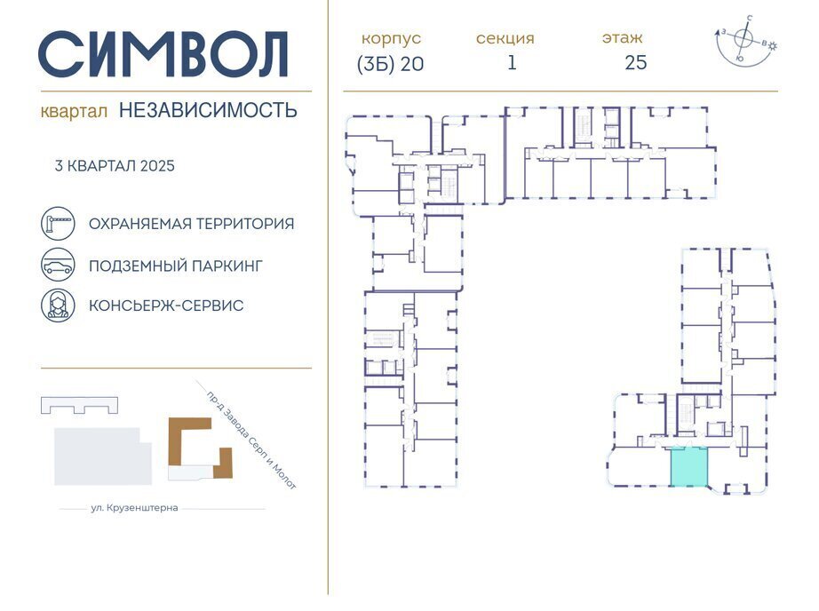 квартира г Щербинка квартал № 1 метро Римская ЮВАО район Лефортово ЖК Символ Независимость фото 1