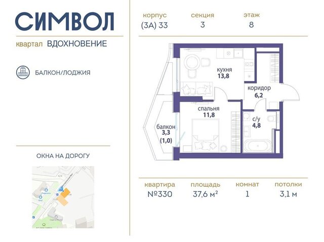 метро Римская ЮВАО район Лефортово ЖК Символ фото