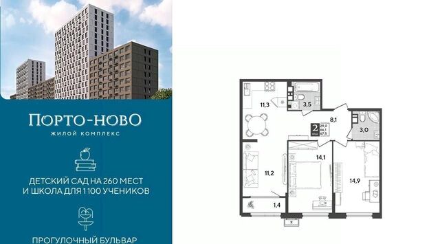 р-н Приморский ЖК «Порто Ново» фото