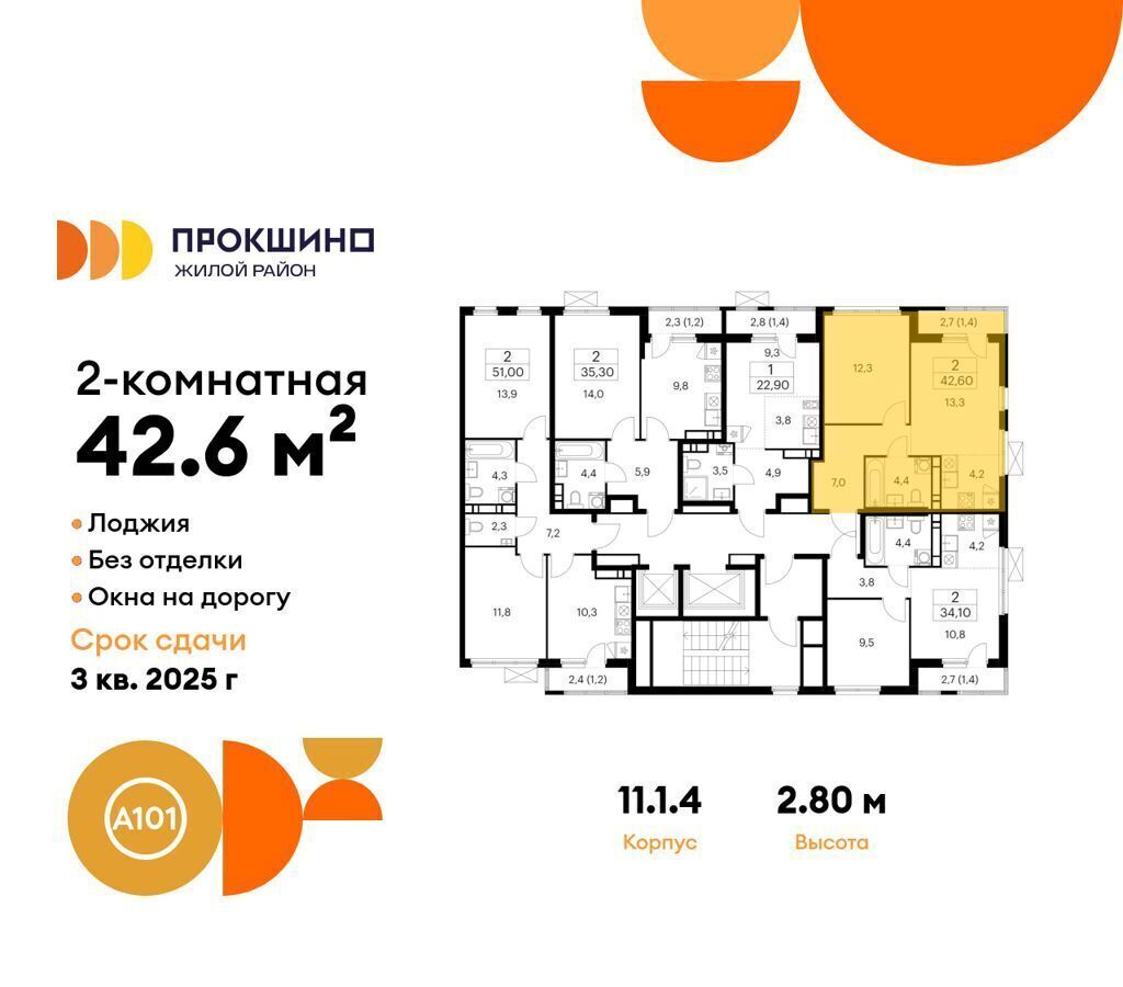 квартира г Москва п Сосенское д Николо-Хованское метро Прокшино з/у 3/3, стр. 11. 1 фото 2