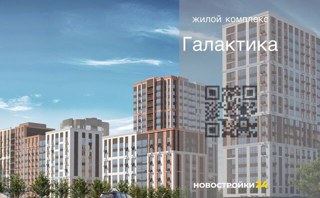 р-н Коминтерновский дом 78б ЖК «Галактика 2|3» фото