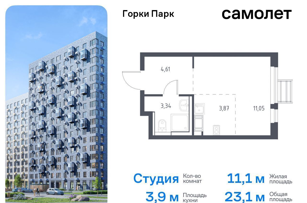 квартира г Москва ул Взлётная 5 Московская область, Видное фото 1