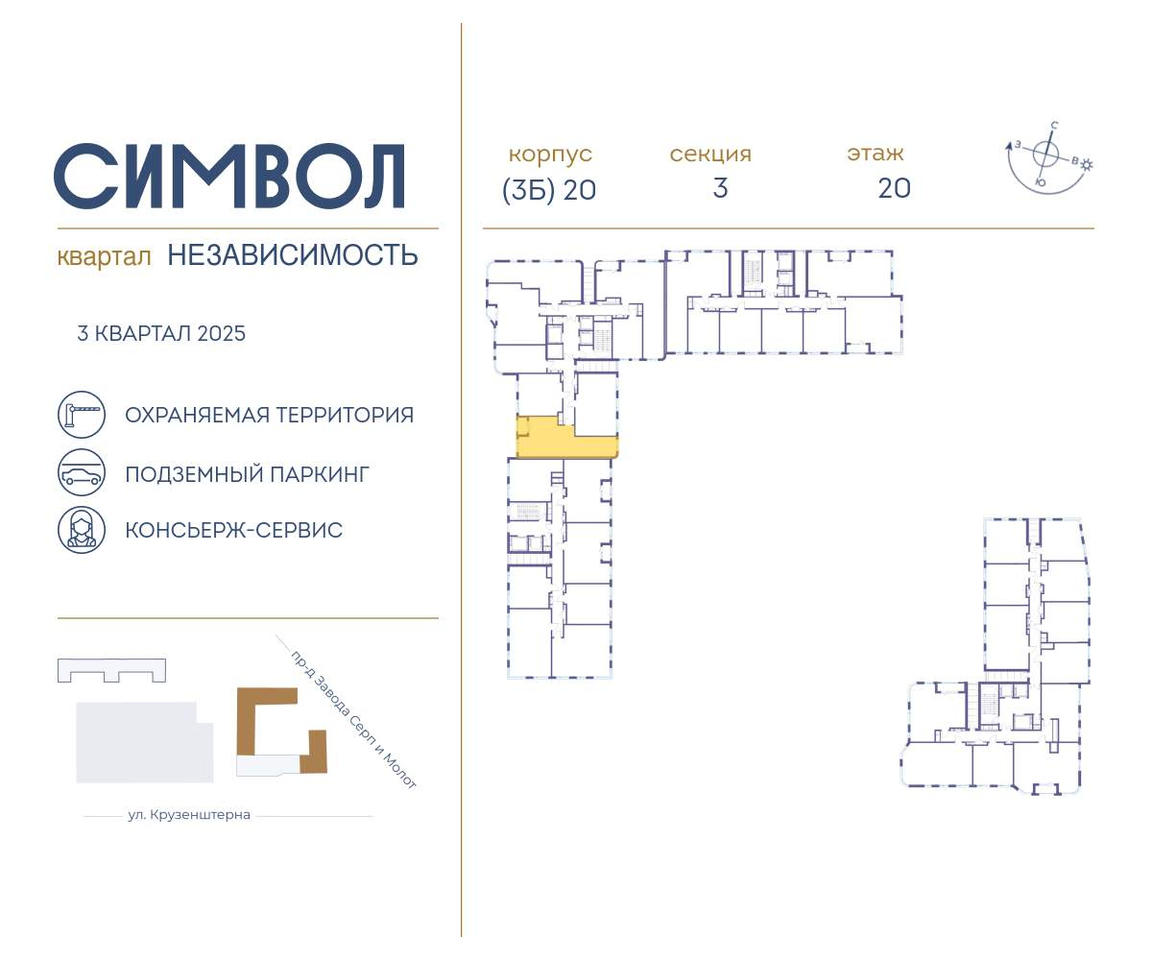 квартира г Москва метро Римская район Лефортово ул Золоторожский Вал д. к 20 фото 2