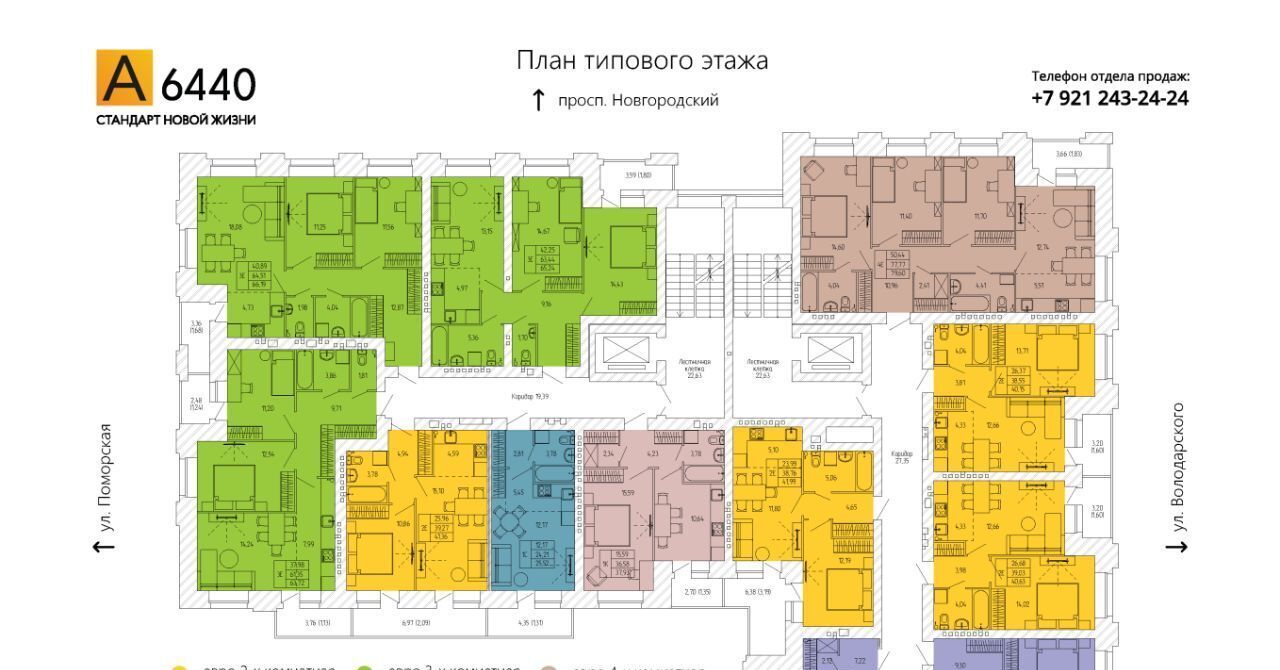 квартира г Архангельск р-н Ломоносовский округ пр-кт Новгородский 103 фото 2