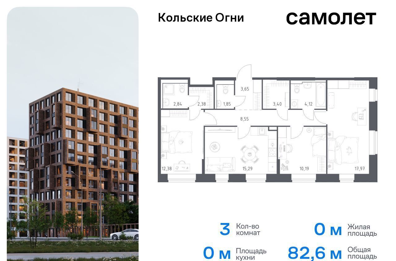 квартира р-н Кольский г Кола ул Поморская 3 фото 1