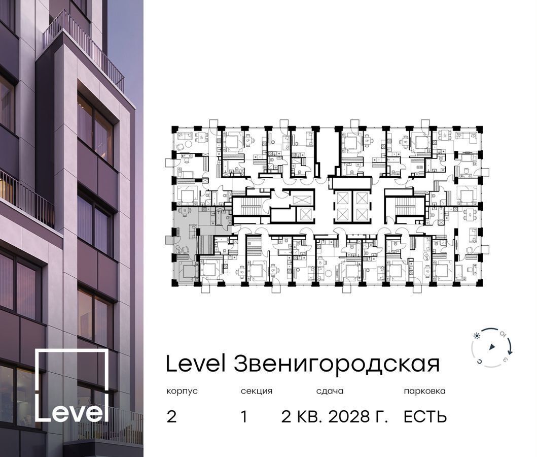 квартира г Москва метро Хорошёво проезд 3-й Силикатный 2 муниципальный округ Хорошёво-Мнёвники, ЖК «Level Звенигородская» фото 2