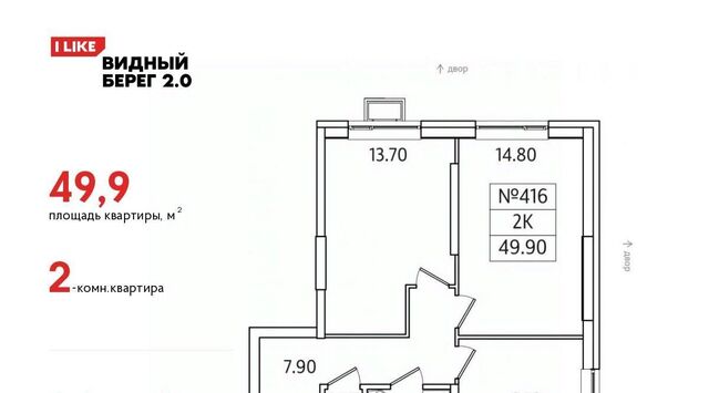 мкр Купелинка ЖК «Видный Берег - 2» Бирюлёво фото