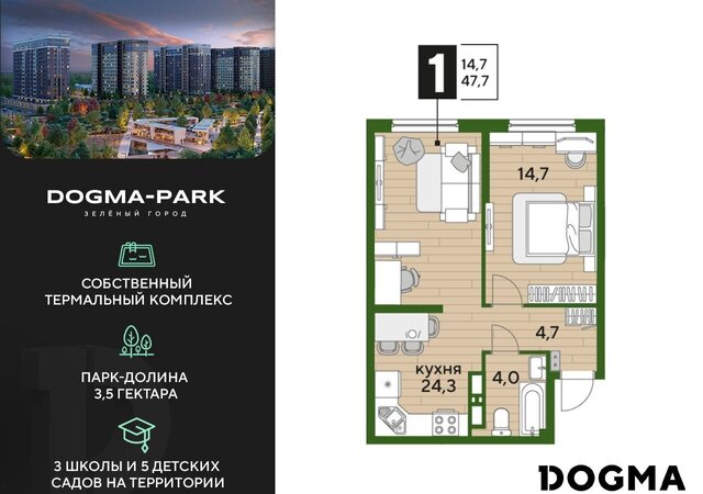 р-н Прикубанский ул Красных Партизан 3 Мкр. «DOGMA PARK» фото