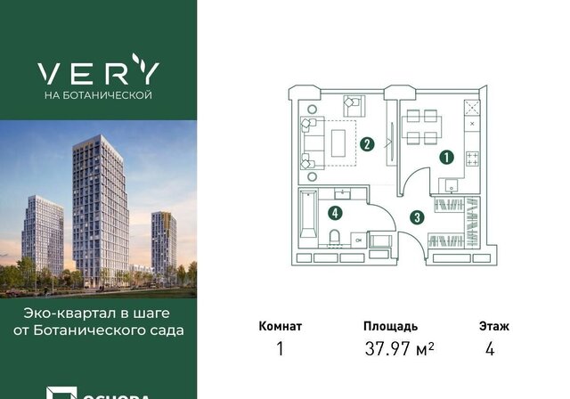 метро Фонвизинская ул Ботаническая 29а ЖК Very корп. 3 фото