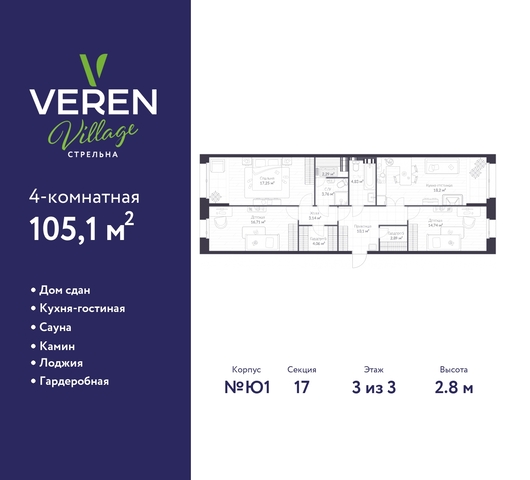 ЖК «VEREN VILLAGE стрельна» метро Нарвская метро Кировский Завод р-н Петродворцовый ш Красносельское Ю 1, Проспект Ветеранов, Ленинский Проспект, Автово фото