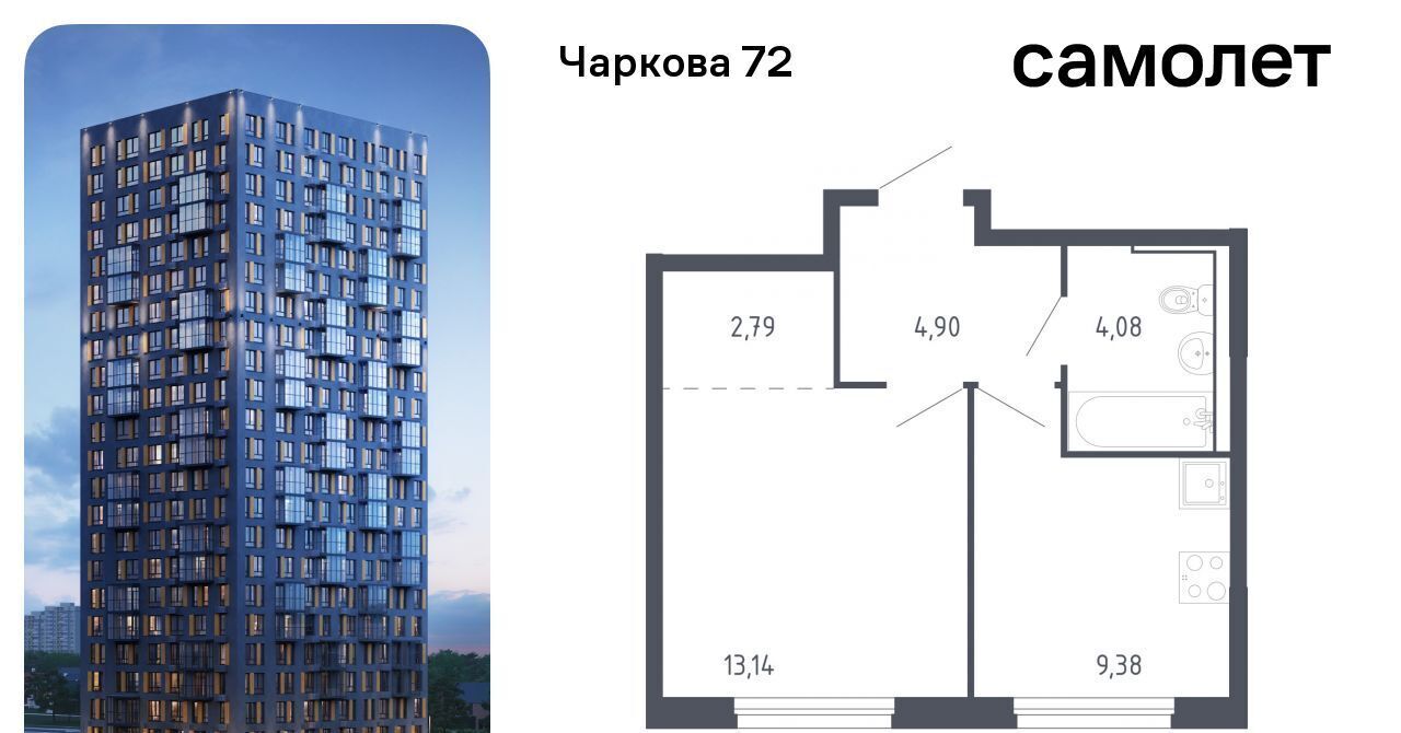 квартира г Тюмень р-н Ленинский ЖК «Чаркова 72» 1/3 фото 1