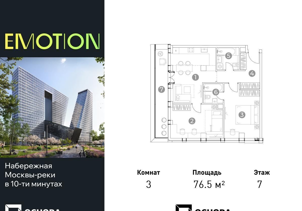 квартира г Москва метро Хорошёво проезд 3-й Силикатный 8 муниципальный округ Хорошёво-Мнёвники, Emotion фото 1