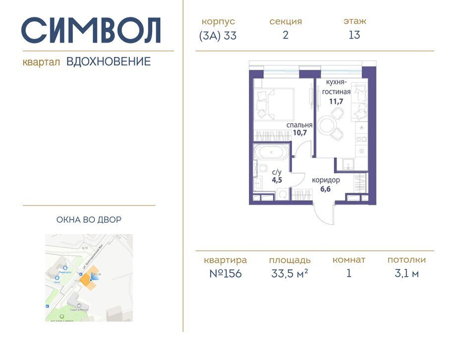 квартира г Москва метро Римская ЮВАО район Лефортово ЖК Символ фото 1