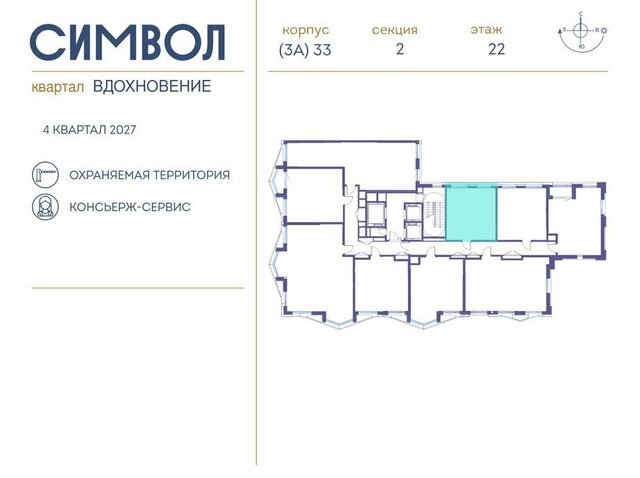 метро Римская ЮВАО район Лефортово ЖК Символ фото