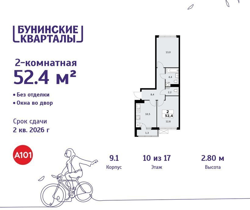 квартира г Москва п Сосенское ЖК Бунинские Кварталы метро Коммунарка метро Бунинская аллея ТиНАО фото 1