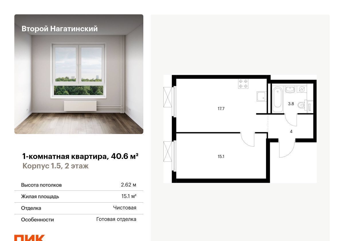 квартира г Москва метро Нагатинская Второй Нагатинский корп. 1. 5 фото 1