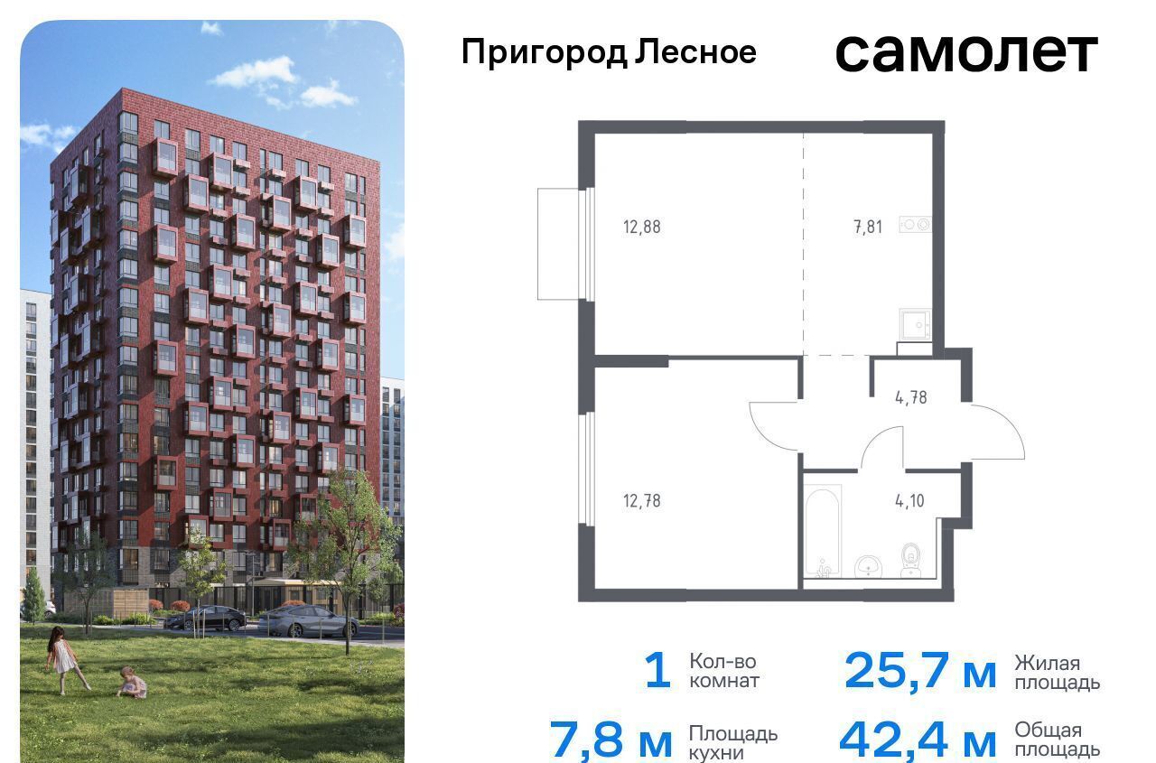 квартира городской округ Ленинский д Мисайлово ЖК «Пригород Лесное» к 19, Лыткарино фото 1