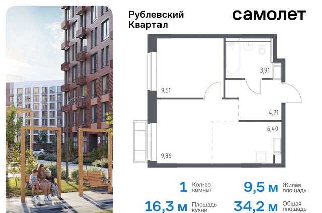 с Лайково ЖК «Рублевский Квартал» мкр. Город-событие, д. 62, Одинцово фото