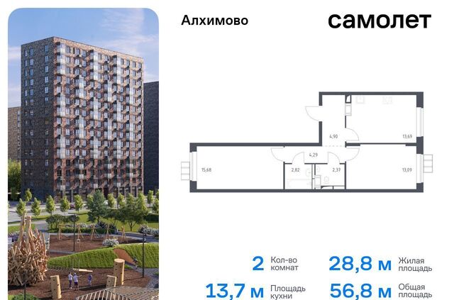 метро Щербинка ЖК «Алхимово» р-н Рязановское, Новомосковский административный округ, к 13 фото