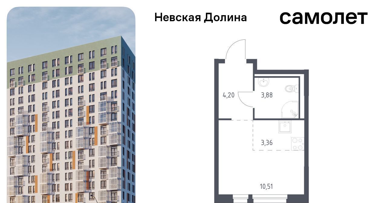 квартира р-н Всеволожский д Новосаратовка ЖК «Невская Долина» 1/1 Свердловское городское поселение, Пролетарская фото 1