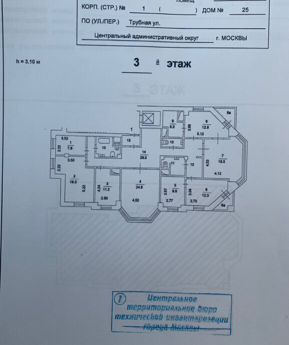 офис г Москва метро Цветной бульвар ул Трубная 25к/1 муниципальный округ Мещанский фото 19