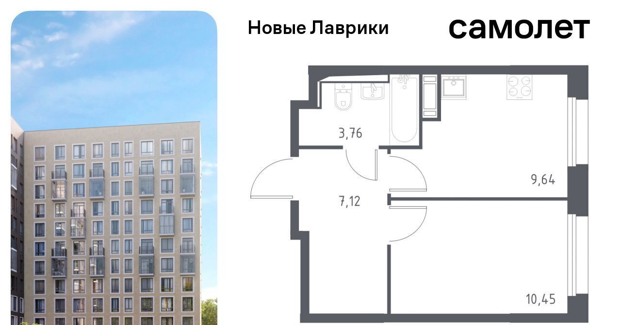 квартира р-н Всеволожский г Мурино ЖК «Новые Лаврики» 1/1 Девяткино фото 1