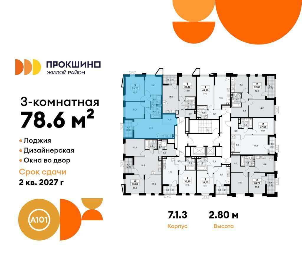 квартира г Москва п Сосенское д Николо-Хованское ЖК Прокшино метро Прокшино з/у 3/3, стр. 7. 1 фото 2