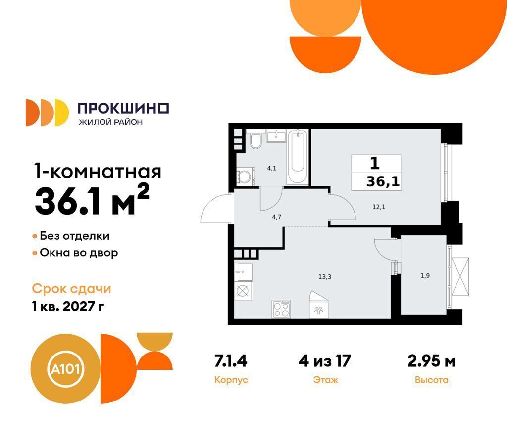 квартира г Москва п Сосенское д Николо-Хованское ЖК Прокшино метро Прокшино з/у 3/3, стр. 7. 1 фото 1