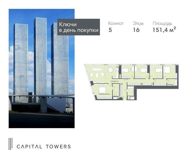 метро Выставочная наб Краснопресненская 14 МФК Capital Towers корп. 1 фото