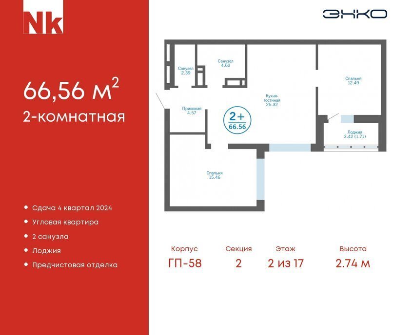 квартира р-н Тюменский д Патрушева ул Льва Толстого 17 Московское сельское поселение фото 1