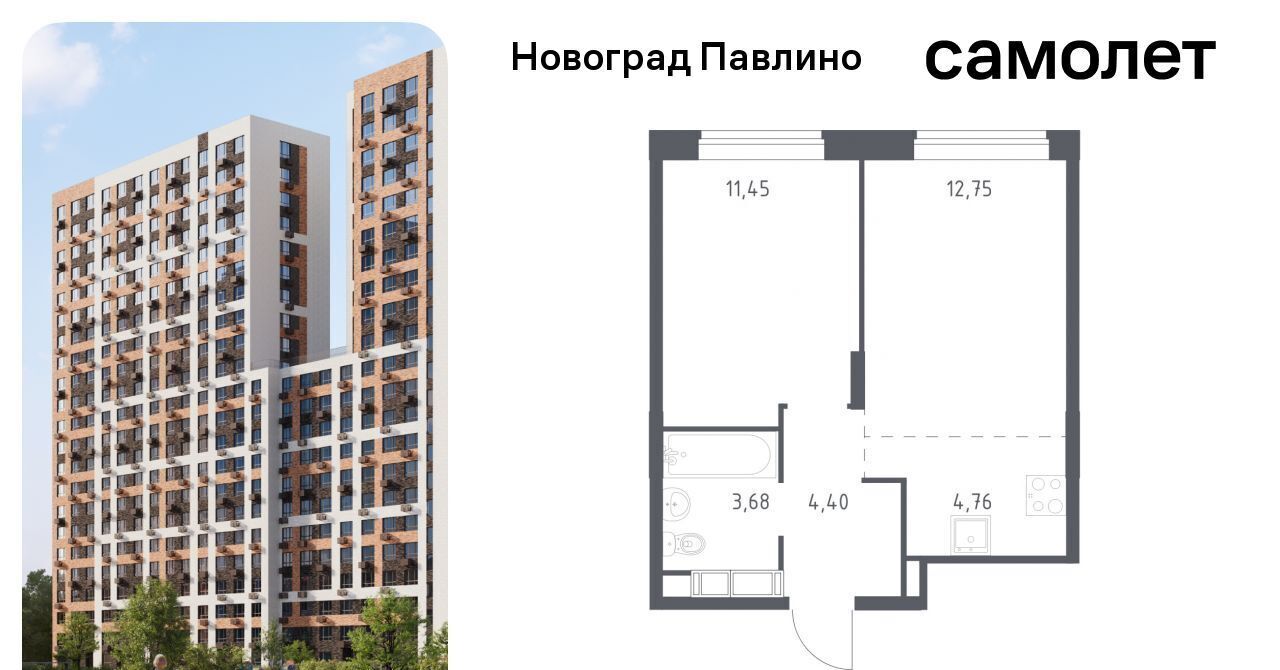 квартира г Балашиха мкр Новое Павлино ул Бояринова 36 ЖК «Новоград Павлино» Ольгино фото 1