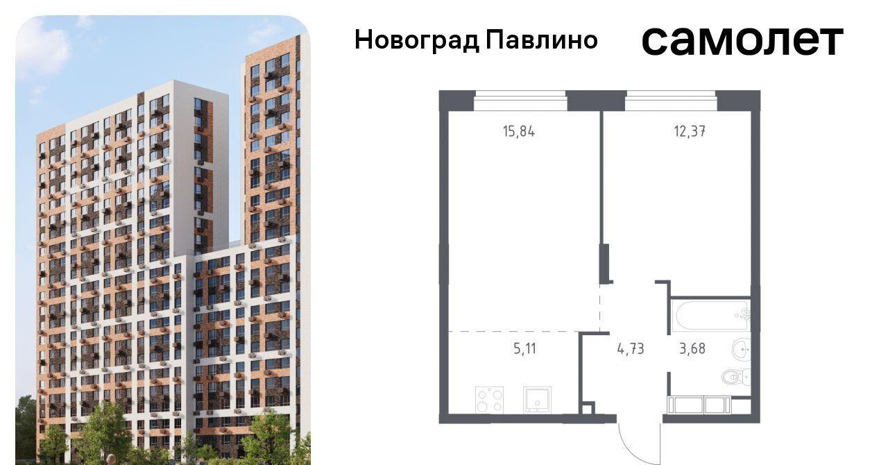 квартира г Балашиха мкр Новое Павлино ул Бояринова 36 ЖК «Новоград Павлино» Ольгино фото 1