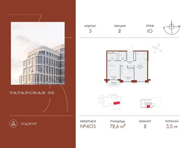 метро Павелецкая ул Большая Татарская 35 муниципальный округ Замоскворечье, ЖК «Татарская, 35» фото