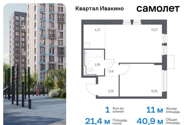 мкр Ивакино ЖК «Квартал Ивакино» Водники микрорайон Клязьма-Старбеево к. 4 фото