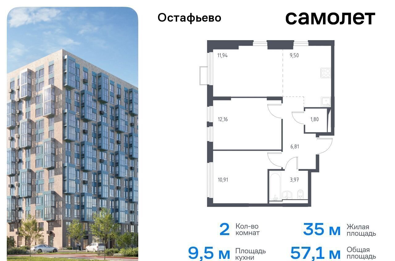 квартира г Москва п Рязановское с Остафьево ЖК Остафьево метро Щербинка метро Бунинская аллея Новомосковский административный округ, к 16 фото 1