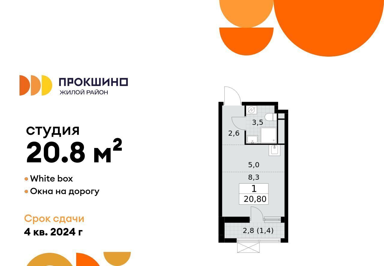 квартира г Москва п Сосенское ЖК Прокшино метро Прокшино фото 1